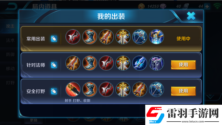 王者榮耀成吉思汗出裝指南