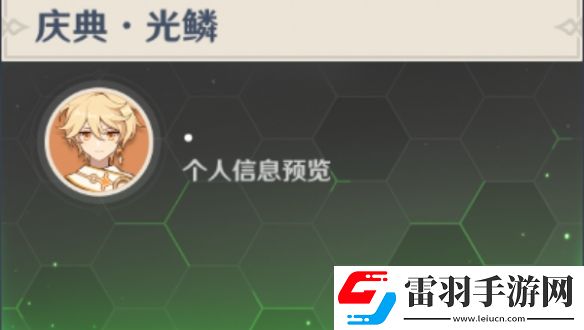 原神名片哪個比較稀有