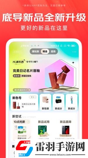 京東怎么設(shè)置微信好友代付京東設(shè)置微信好友代付的方法