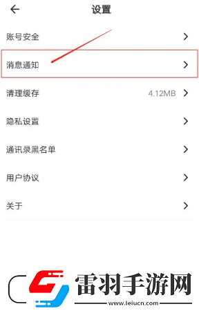 瓜皮約玩游戲免打擾怎么開啟