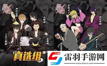 口袋銀魂真選組四人強力陣型介紹