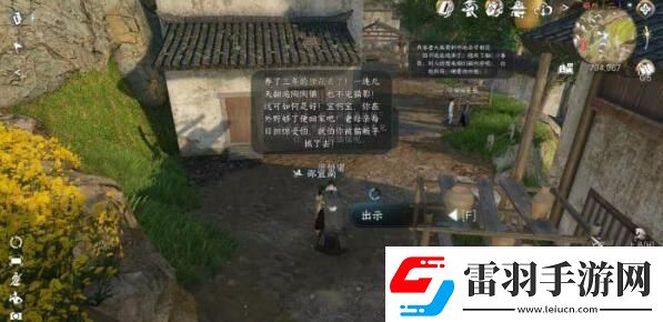 逆水寒手游此喵非彼喵怎么過