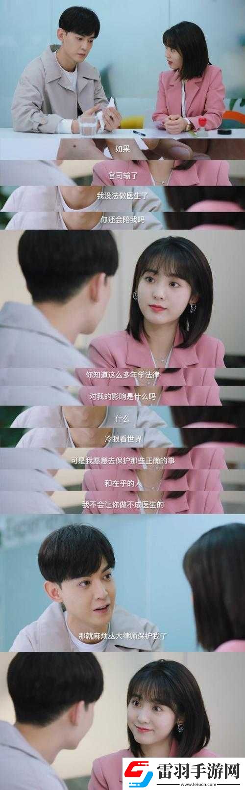雙向奔赴