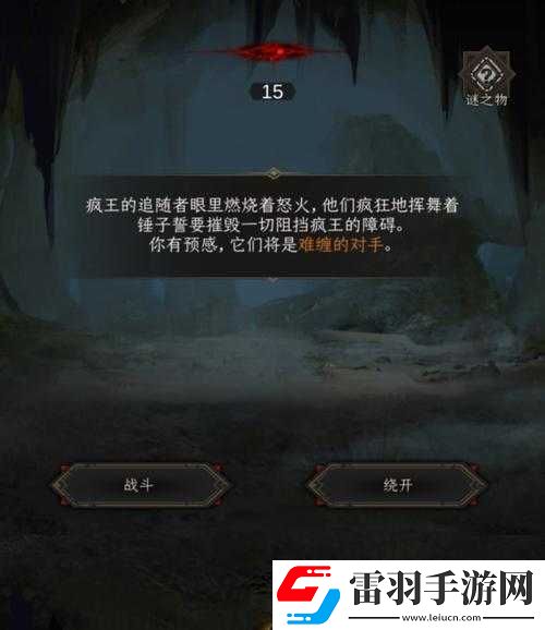地下城堡