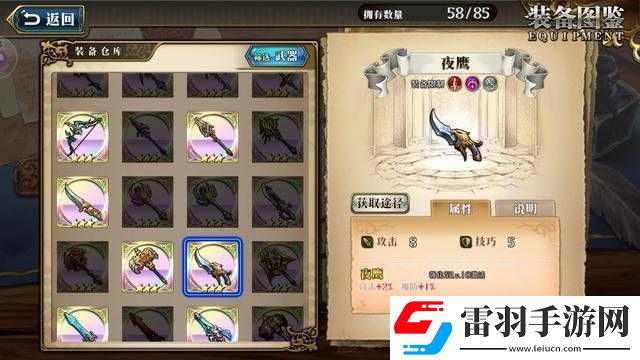 夢幻模擬戰(zhàn)夜鷹使用分析