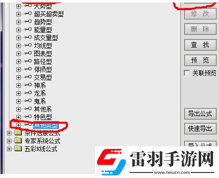 通達(dá)信怎么創(chuàng)建新的主圖指標(biāo)通達(dá)信創(chuàng)建新主圖指標(biāo)的方法