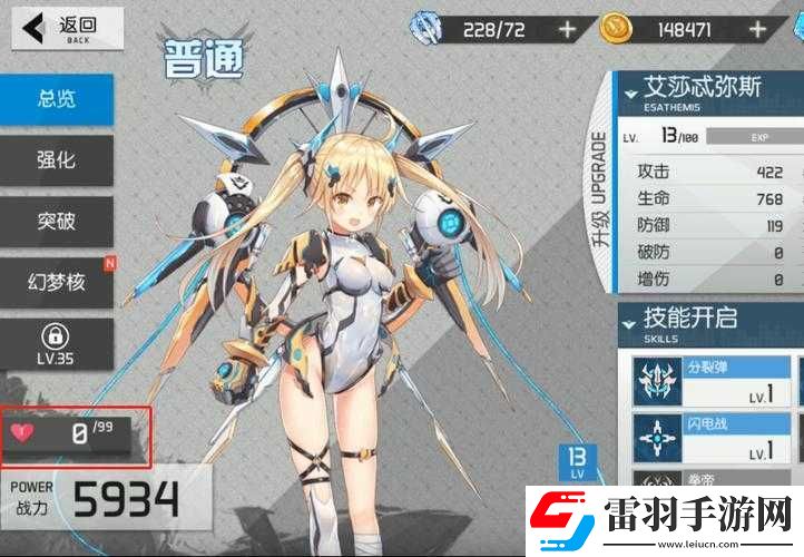 浮生若夢食夢計(jì)劃羅蘭技能與玩法攻略