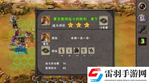 策馬三國志之英雄無敵帶人練級攻略