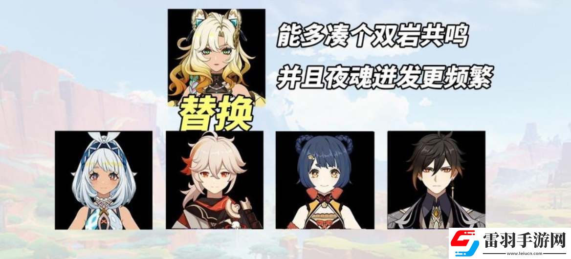原神希諾寧適合什么體系陣容