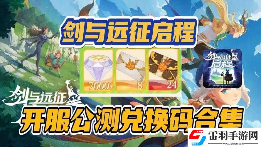 劍與遠(yuǎn)征