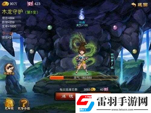 御龍飛天聲望獲取盤點
