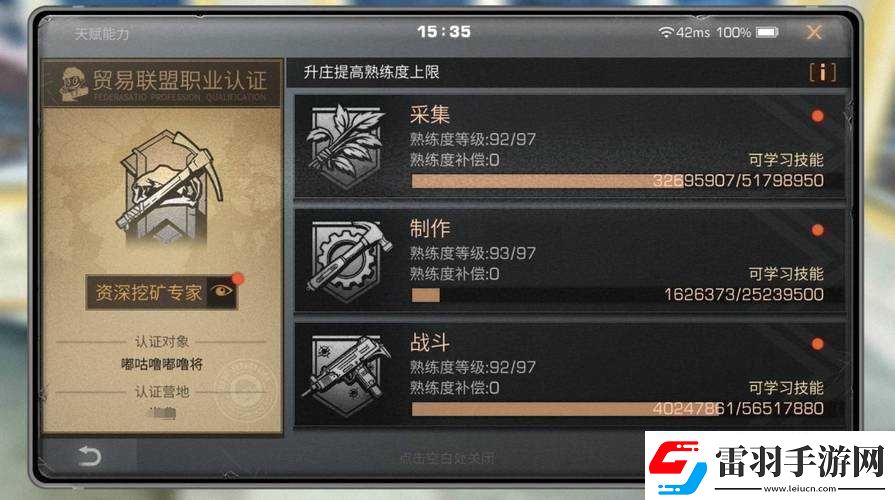明日之后熟練度一分鐘