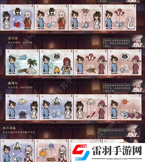 花亦山心之月十四夜語(yǔ)答案大全十四夜語(yǔ)答題答案總匯