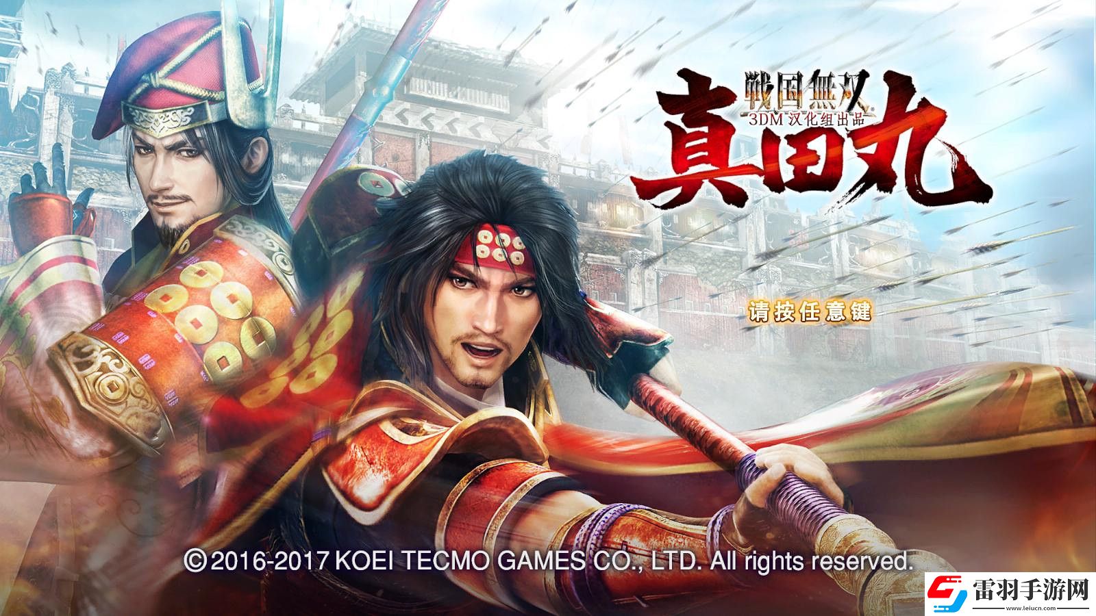 天價日游戰(zhàn)國無雙