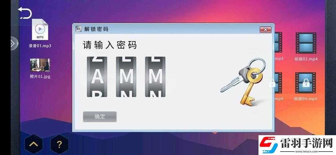 記憶重現(xiàn)之金總電腦密碼解謎思路