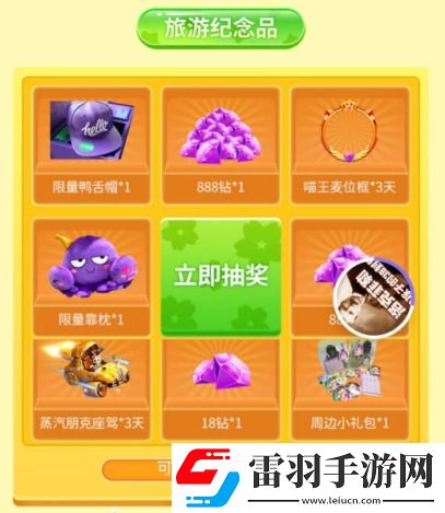 Hello語音開心“云”旅行