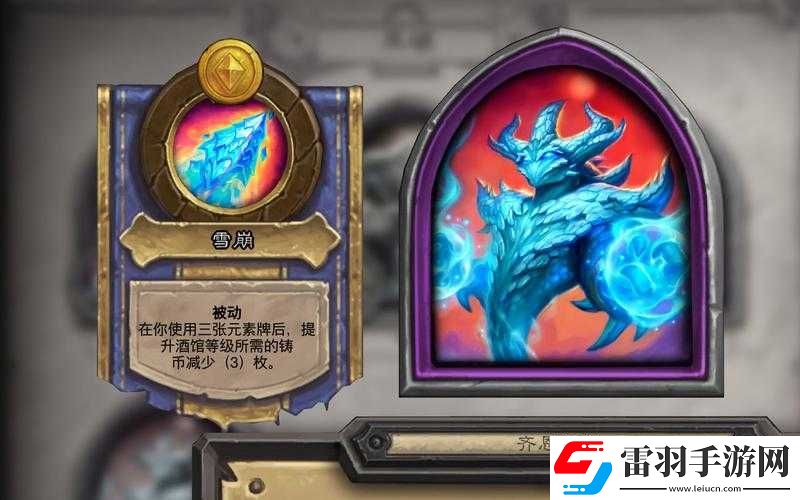 爐石傳說齊恩瓦拉卡牌效果說明與分析