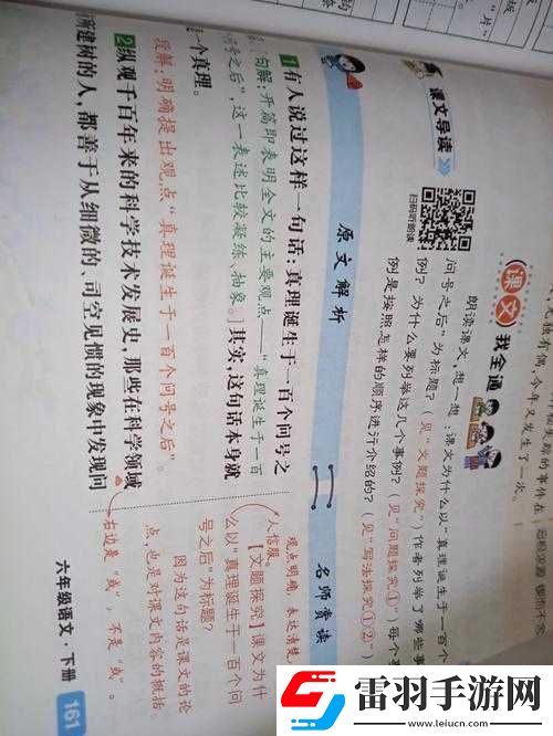 おまえの母親をだます怎么讀
