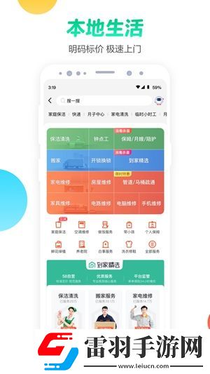 58同城的招聘信息怎么舉報58同城的招聘信息舉報的方法
