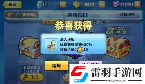 奔跑吧兄弟2獲高級裝備的三步法不難