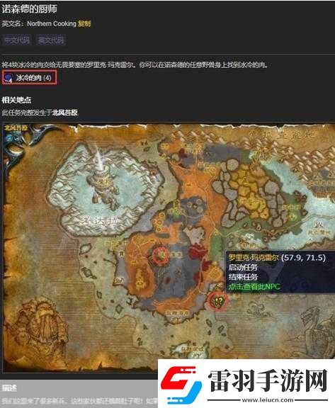 諾森德燉肉多少級(jí)可以學(xué)魔獸世界烹飪技能大揭秘
