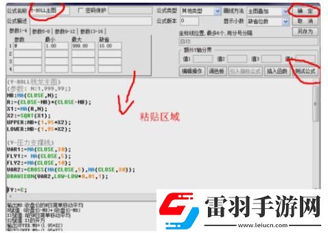 通達(dá)信怎么創(chuàng)建新的主圖指標(biāo)通達(dá)信創(chuàng)建新主圖指標(biāo)的方法