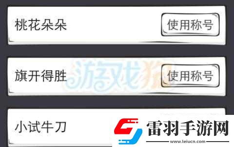 么么答成就攻略
