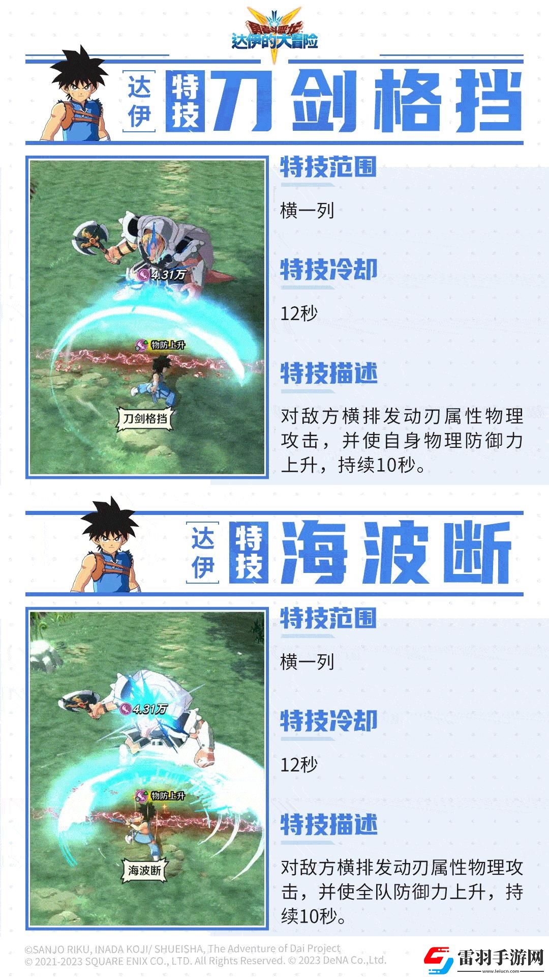 勇者斗惡龍