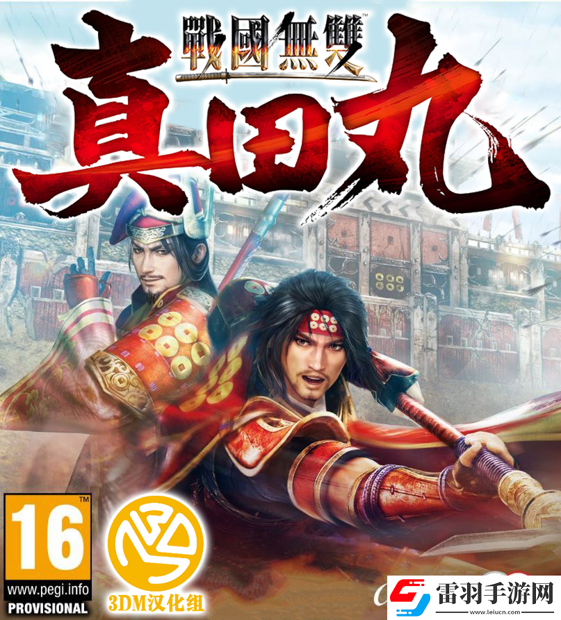 天價日游戰(zhàn)國無雙