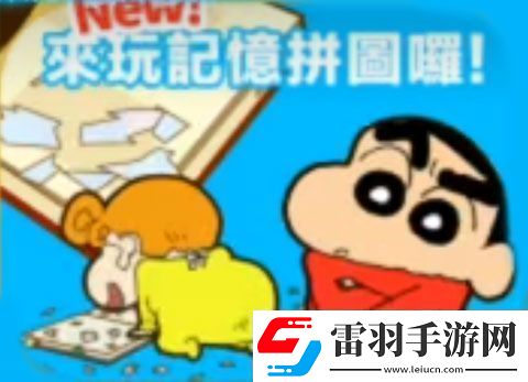 蠟筆小新之小幫手大作戰(zhàn)2.18.6游戲下載蠟筆小新之小幫手大作戰(zhàn)2.18.6最新版下載v2.18.0