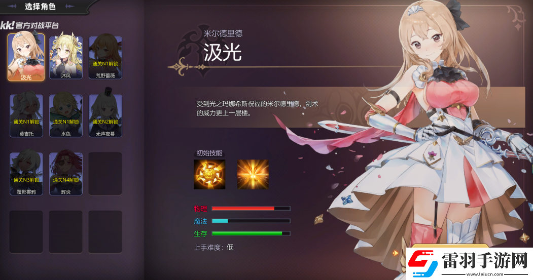 KK官方對戰(zhàn)平臺(tái)新圖推薦！RPG爽圖治好你的假期綜合癥