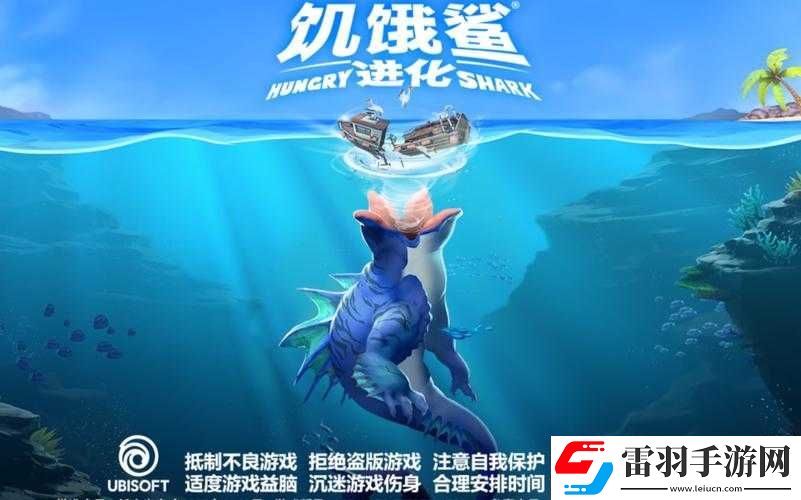 饑餓鯊世界存檔方法