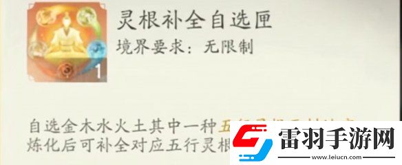 凡人修仙傳人界篇靈根怎么獲得凡人修仙傳人界篇靈根獲取方法