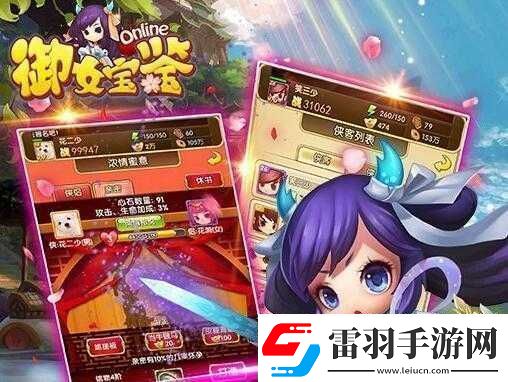 御女寶鑒戰(zhàn)斗模式詳解