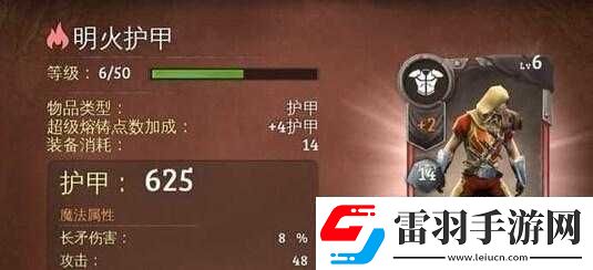 濤冠護(hù)甲怎么樣