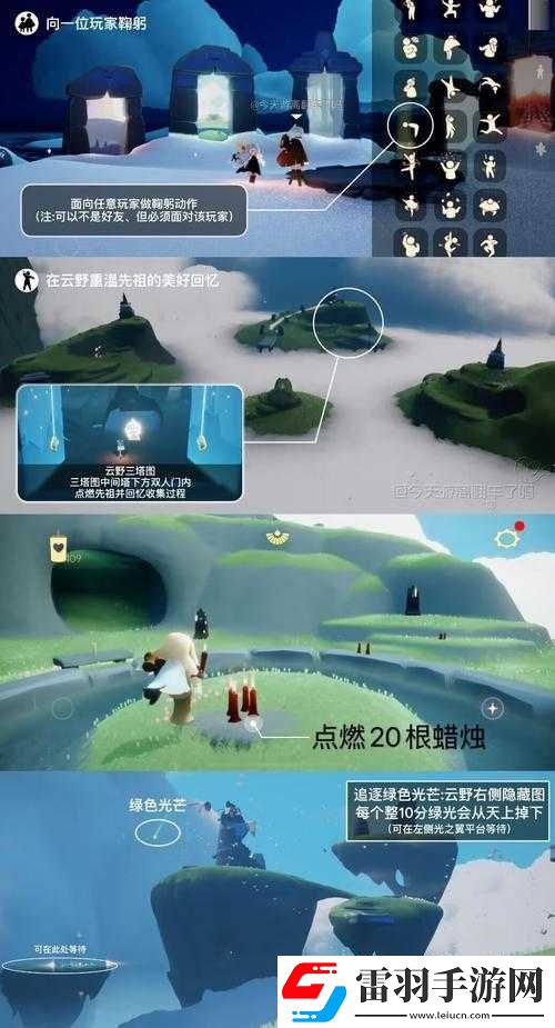 光遇2月15日每日任務(wù)完成方法
