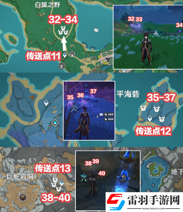 原神晶蝶采集路線