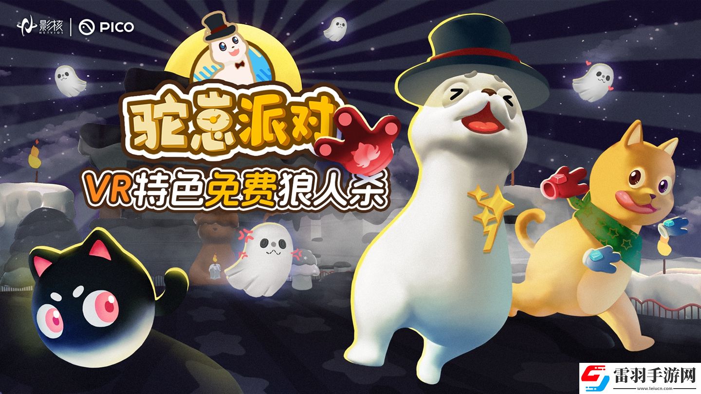 駝崽派對付費轉(zhuǎn)免！影核展現(xiàn)市場策略新高度