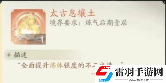 凡人修仙傳人界篇靈根怎么獲得凡人修仙傳人界篇靈根獲取方法