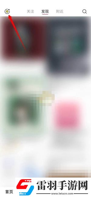 小紅書自定義打卡主題怎么設(shè)置自定義打卡主題方法