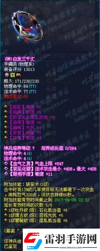 倩女幽魂69裝評(píng)第一大神笑死人了！