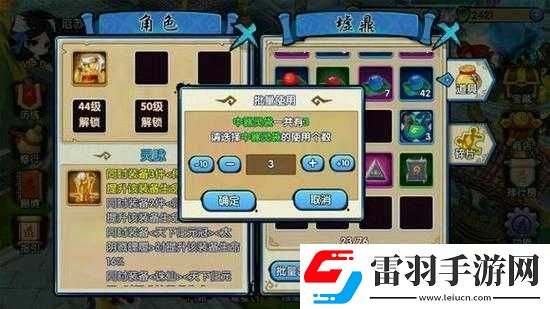 花千骨手游奪寶攻略