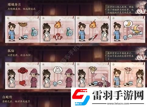 花亦山心之月十四夜語(yǔ)答案大全十四夜語(yǔ)答題答案總匯