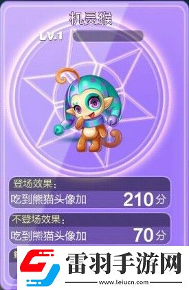 天天酷跑新精靈機(jī)靈猴滿級(jí)屬性一覽