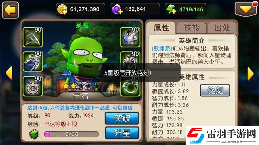 我叫MT2巫醫(yī)銘刻英雄推薦