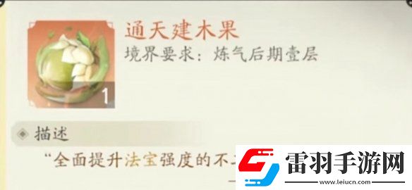 凡人修仙傳人界篇靈根怎么獲得凡人修仙傳人界篇靈根獲取方法