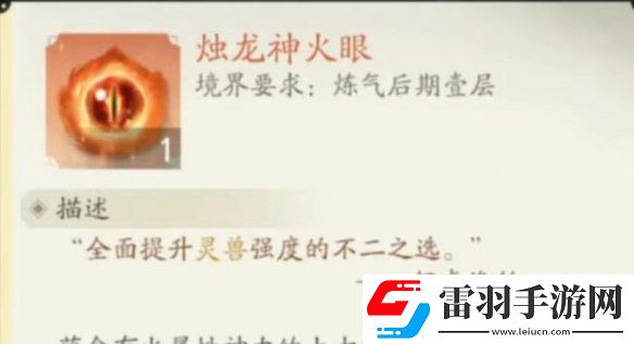凡人修仙傳人界篇靈根怎么獲得凡人修仙傳人界篇靈根獲取方法