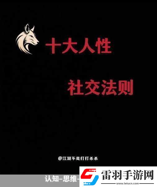西方38大但人術(shù)