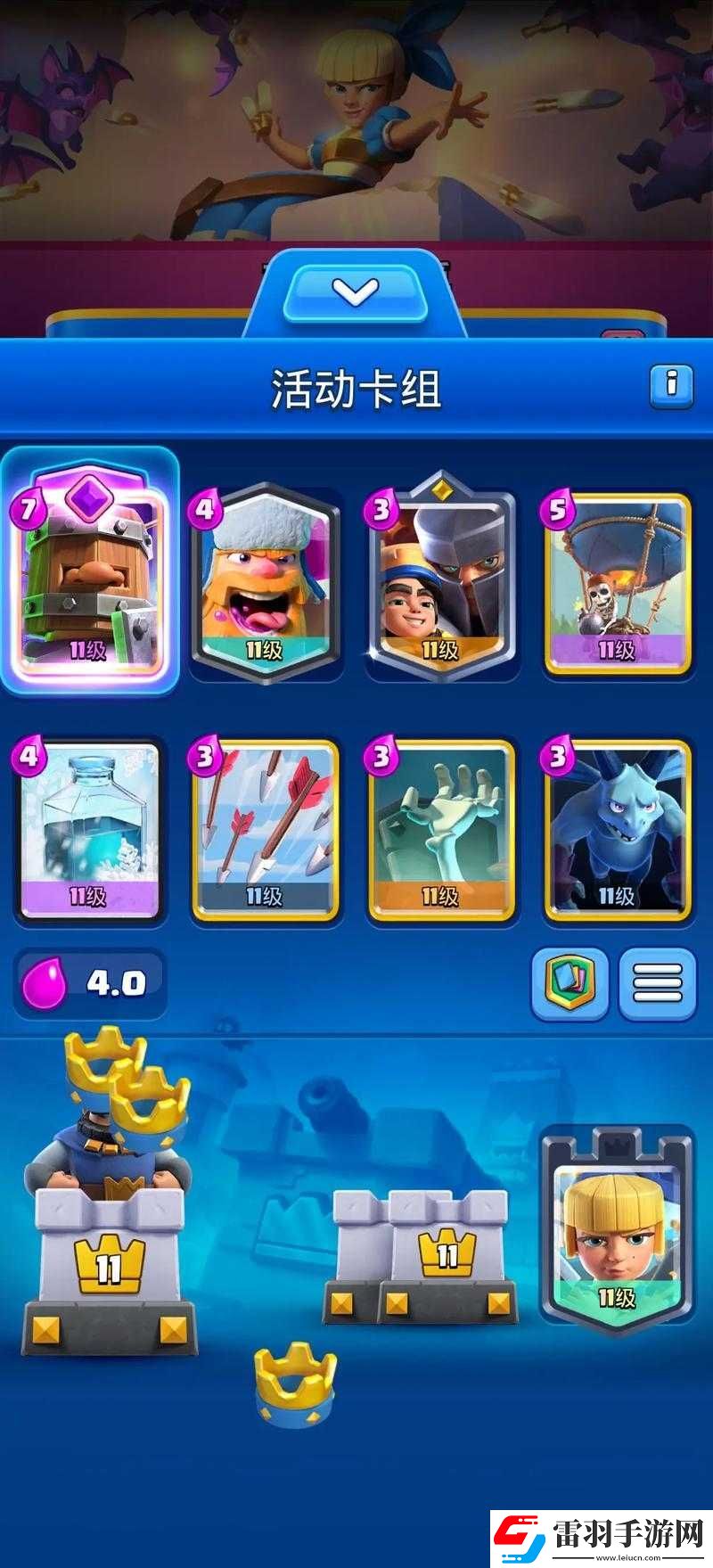 皇室戰(zhàn)爭(zhēng)2V2冰球速攻卡組及蝙蝠吹箭桶介紹