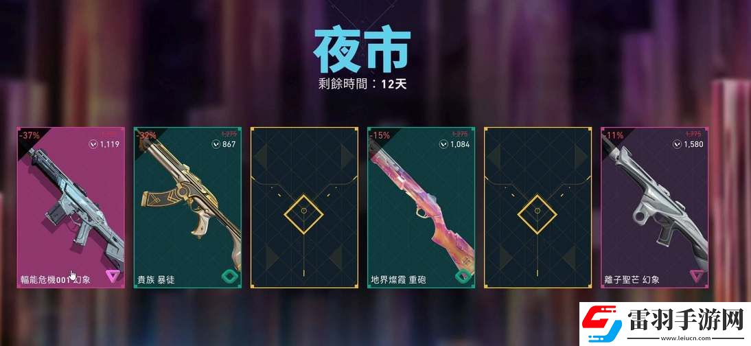 無畏契約夜市什么時候開